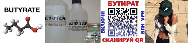БУТИРАТ оксана  hydra сайт  Красково 
