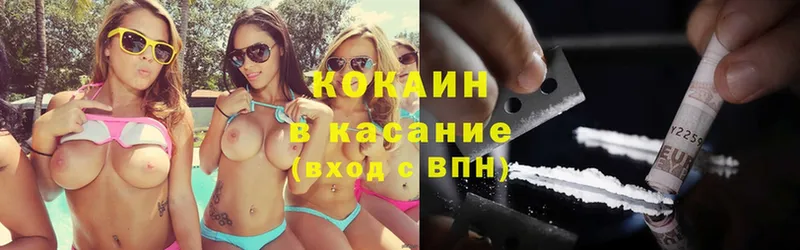Кокаин 98%  MEGA сайт  Красково 