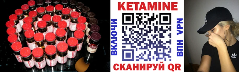 что такое   Красково  Кетамин VHQ 