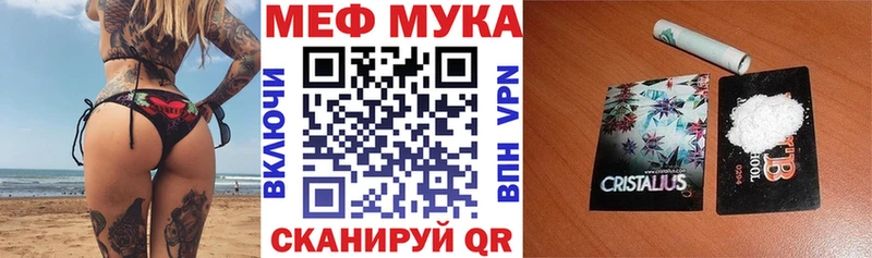 Меф кристаллы Красково