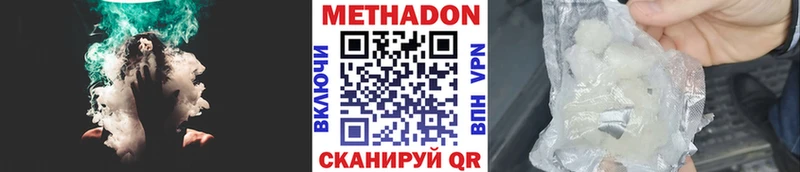 МЕТАДОН methadone  купить   Красково 